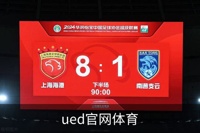 关于ued官网体育